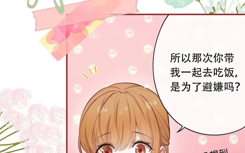 42 第40话 活阎王 第121页