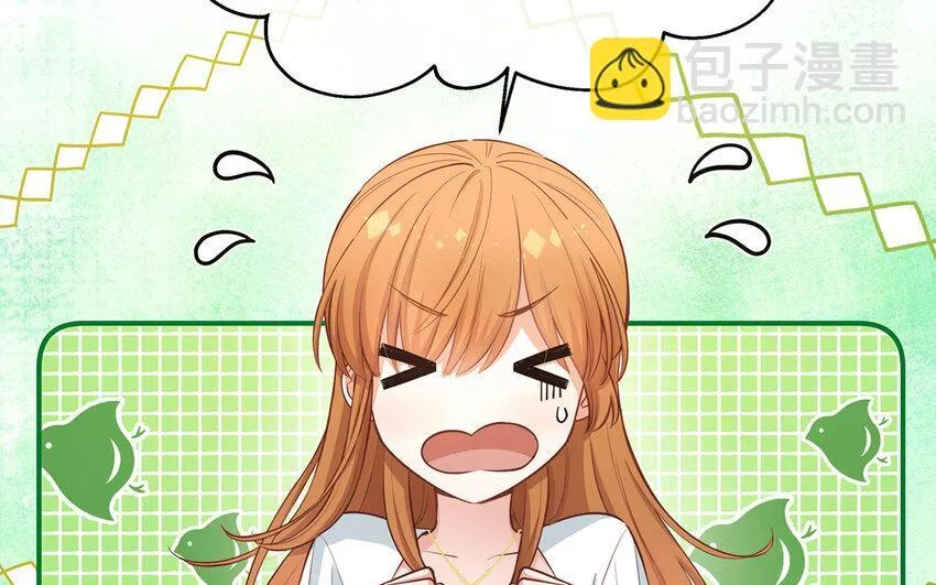 43 第41话 离他远点 第6页