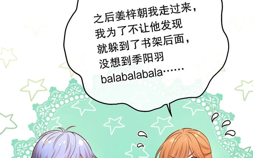 43 第41话 离他远点 第8页