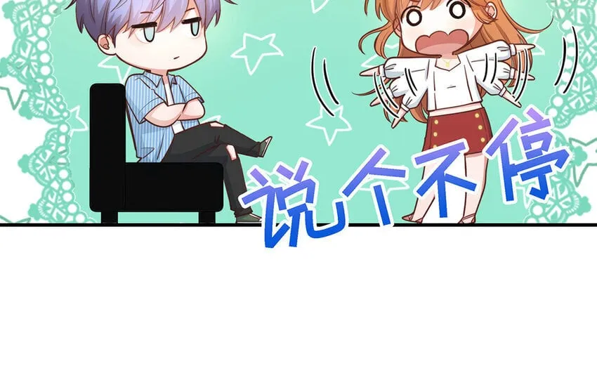 43 第41话 离他远点 第9页
