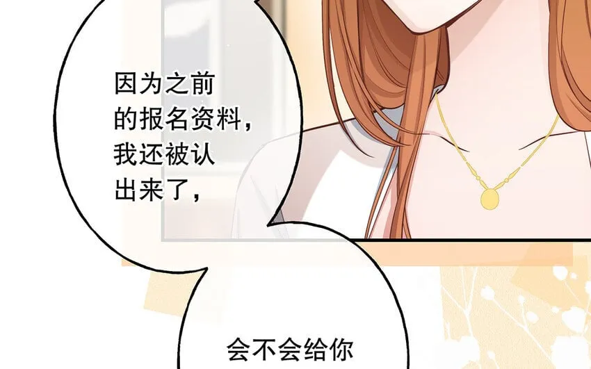 43 第41话 离他远点 第11页