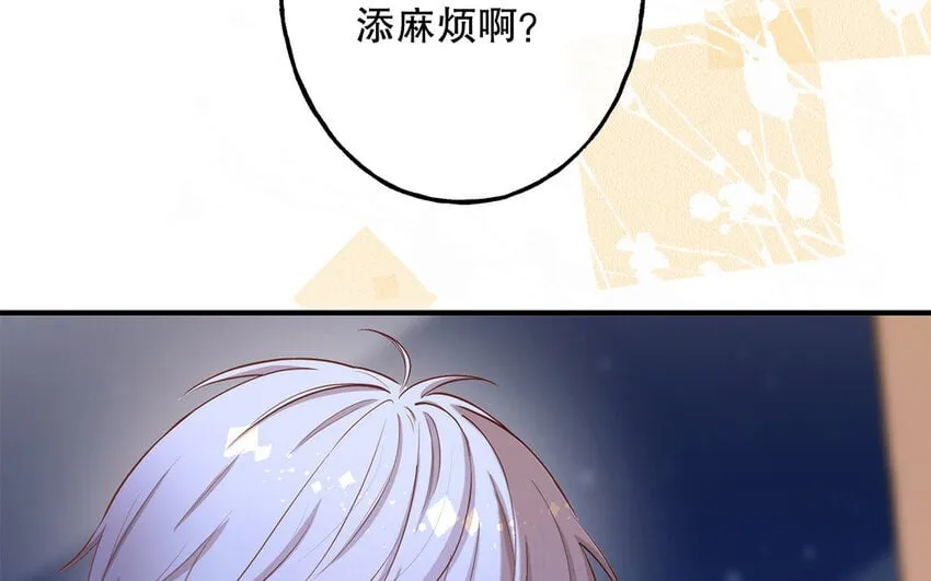 43 第41话 离他远点 第12页
