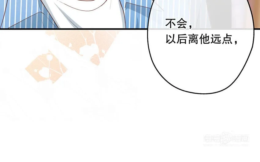 43 第41话 离他远点 第14页