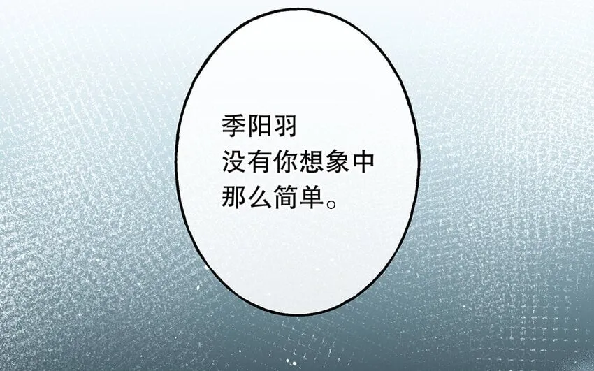 43 第41话 离他远点 第16页