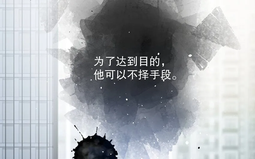 43 第41话 离他远点 第32页