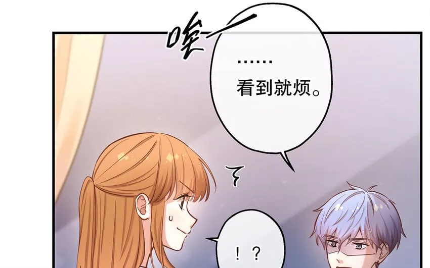 43 第41话 离他远点 第39页
