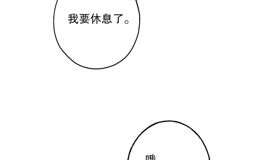 43 第41话 离他远点 第41页