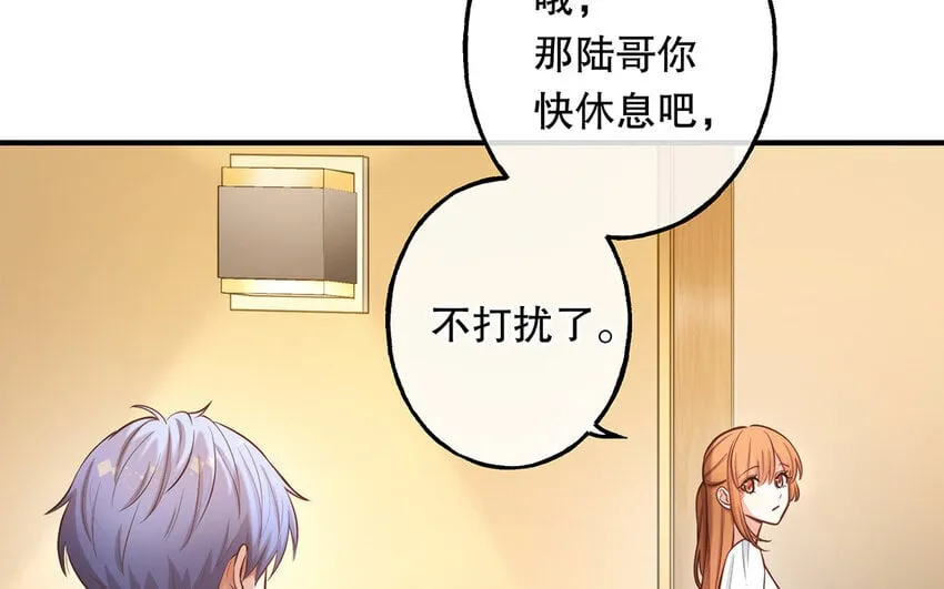 43 第41话 离他远点 第42页