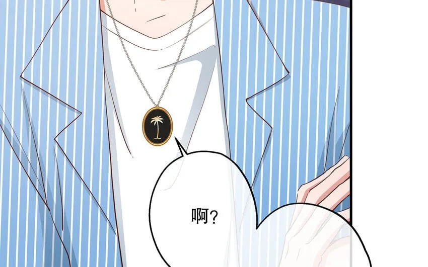 43 第41话 离他远点 第46页