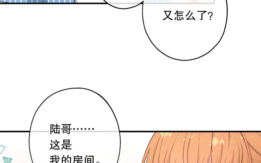 43 第41话 离他远点 第47页