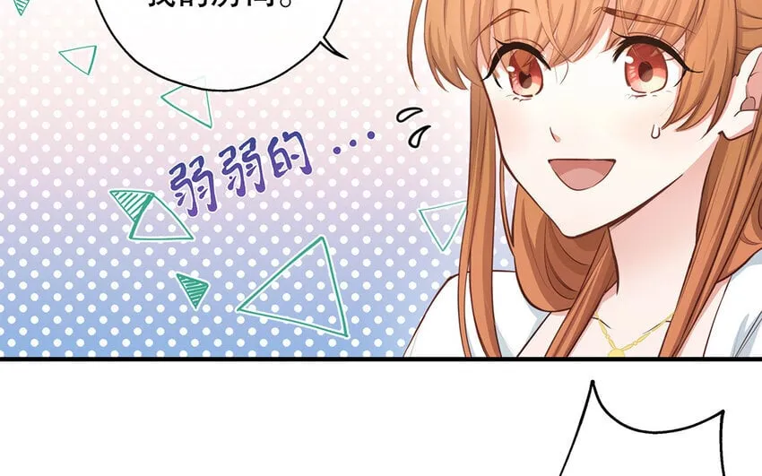 43 第41话 离他远点 第48页
