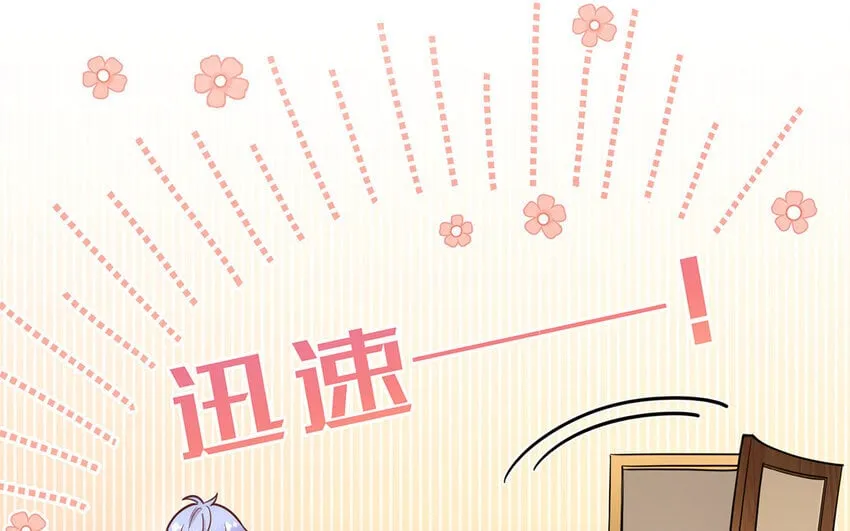 43 第41话 离他远点 第51页
