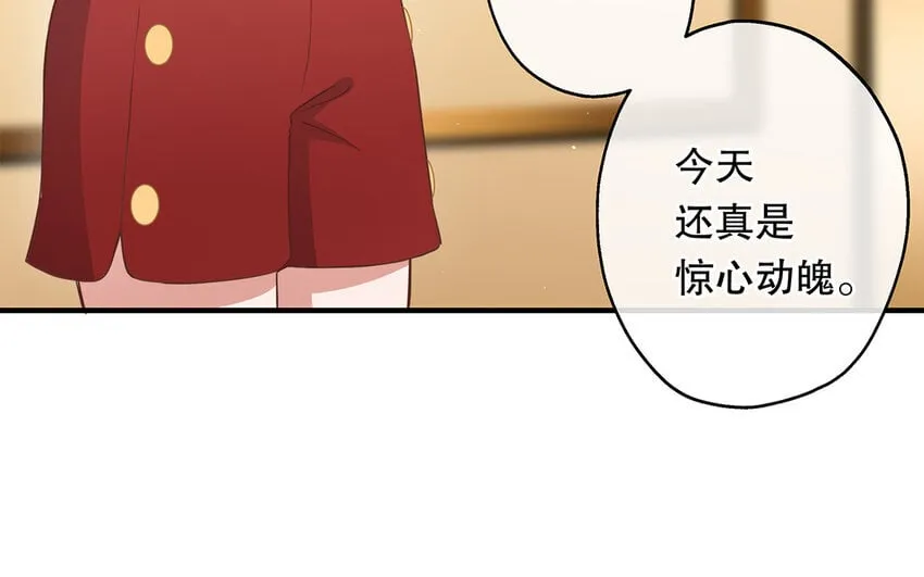 43 第41话 离他远点 第55页
