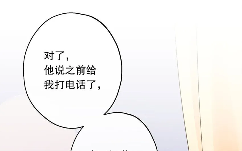 43 第41话 离他远点 第56页