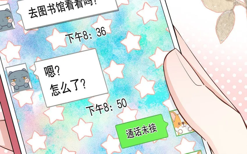 43 第41话 离他远点 第61页