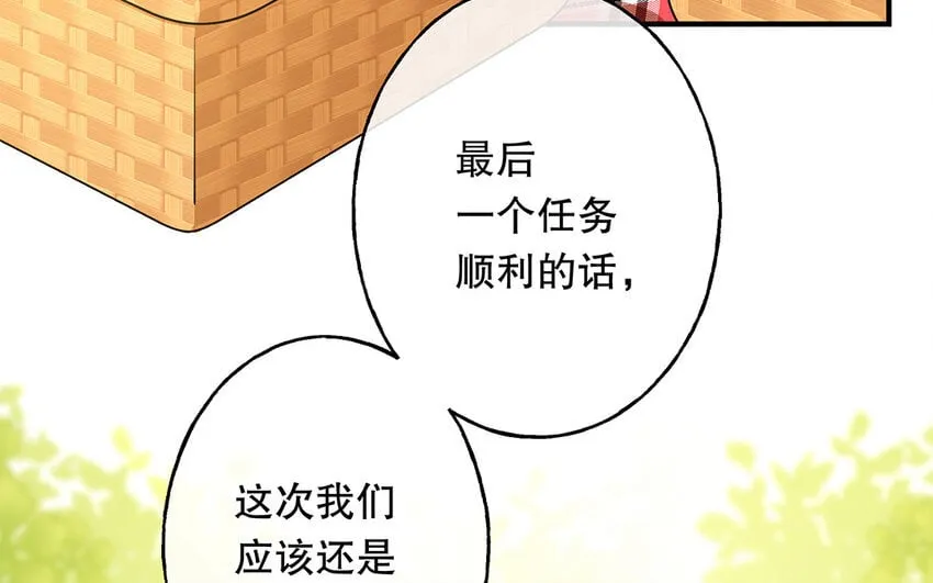43 第41话 离他远点 第73页