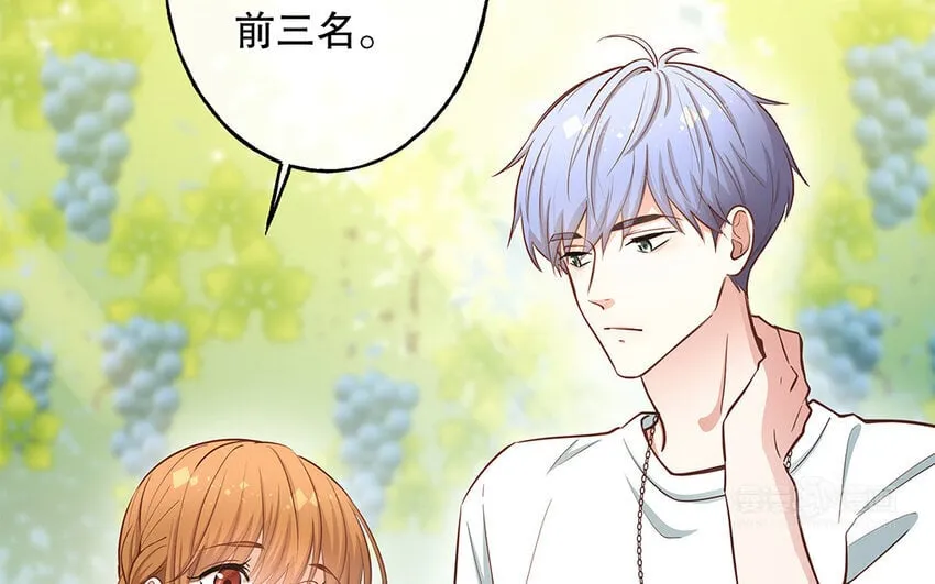 43 第41话 离他远点 第74页