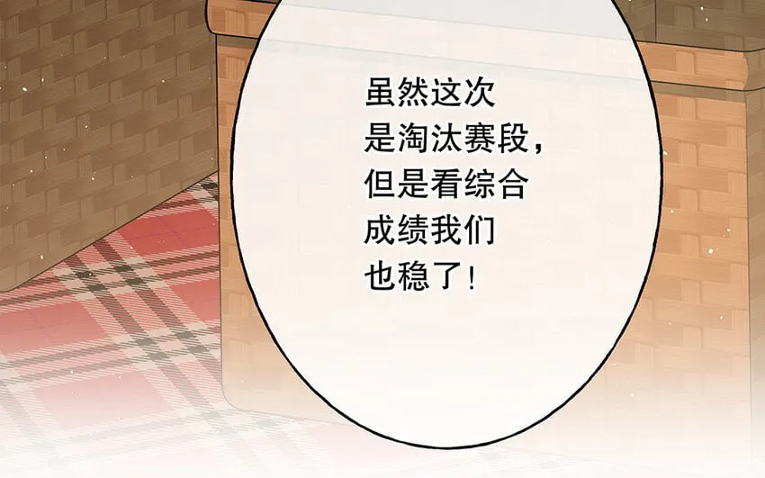 43 第41话 离他远点 第77页