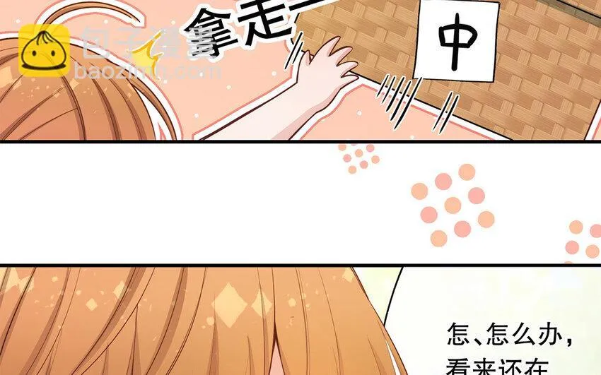 43 第41话 离他远点 第81页
