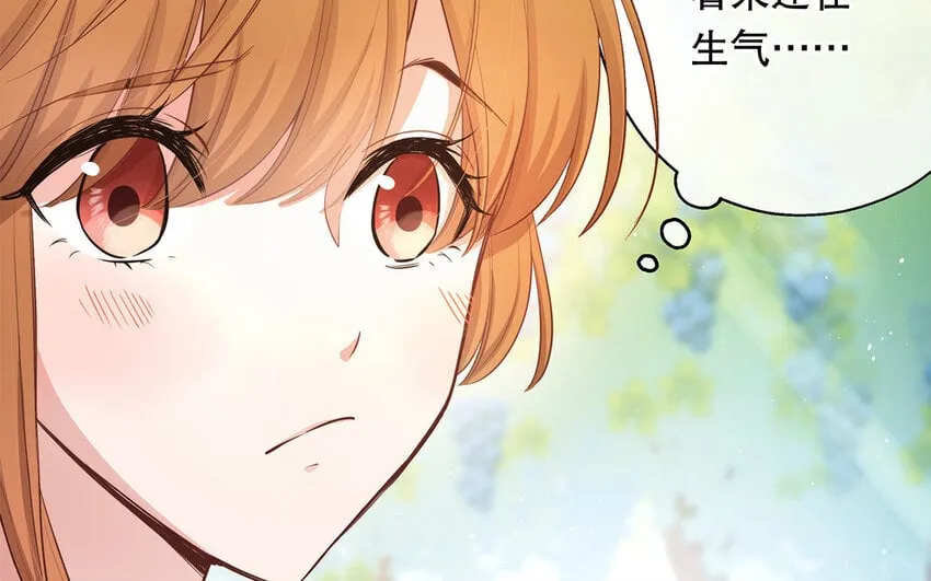 43 第41话 离他远点 第82页
