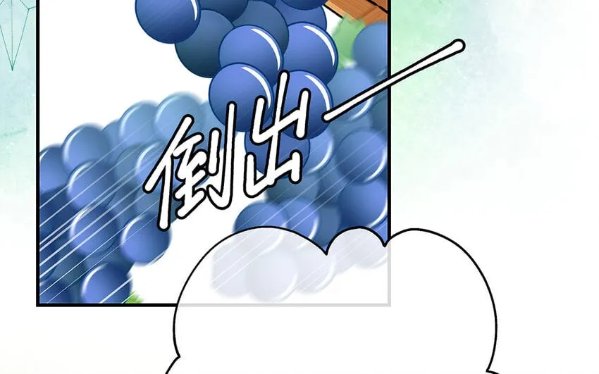 43 第41话 离他远点 第86页