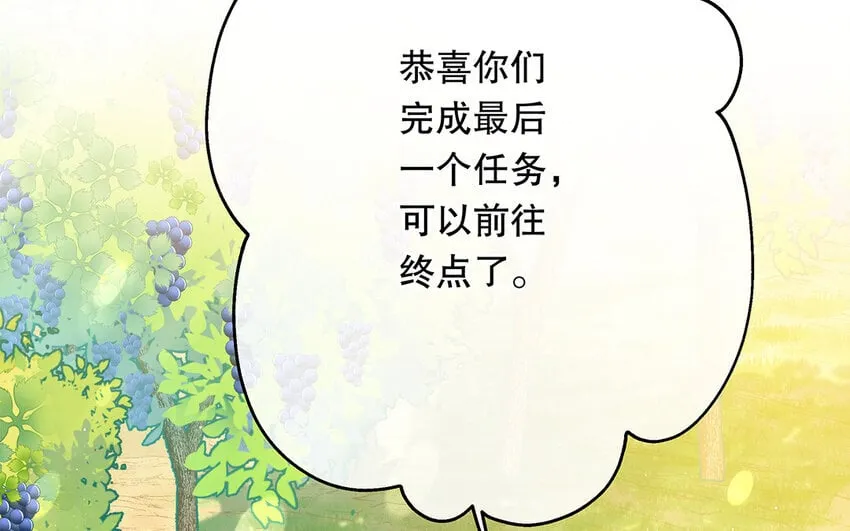 43 第41话 离他远点 第87页