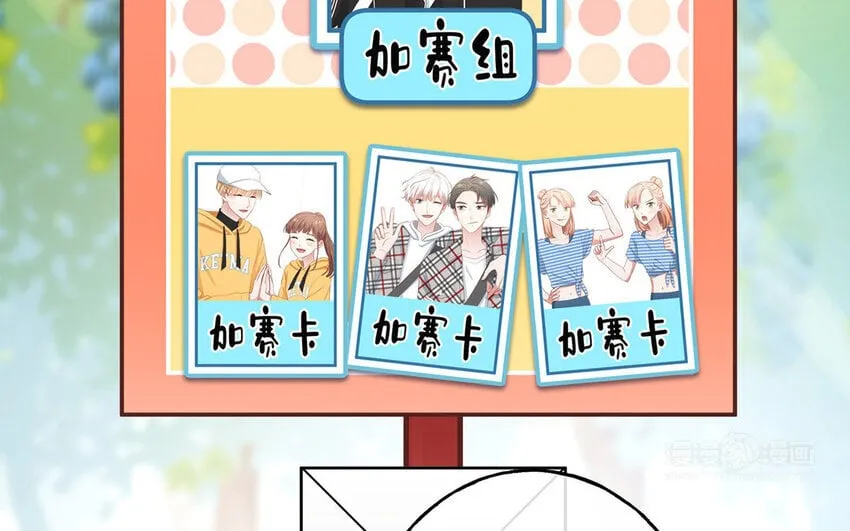 43 第41话 离他远点 第94页