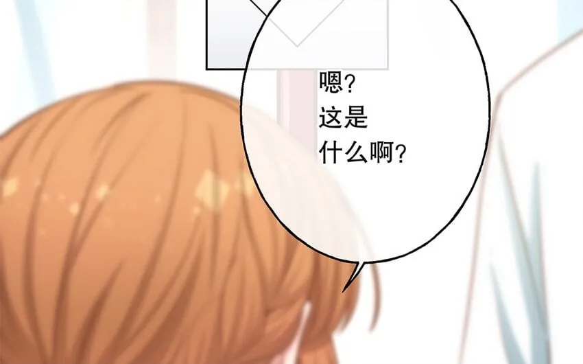 43 第41话 离他远点 第95页