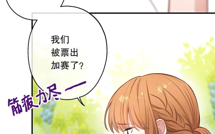 43 第41话 离他远点 第97页