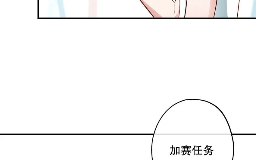 43 第41话 离他远点 第99页