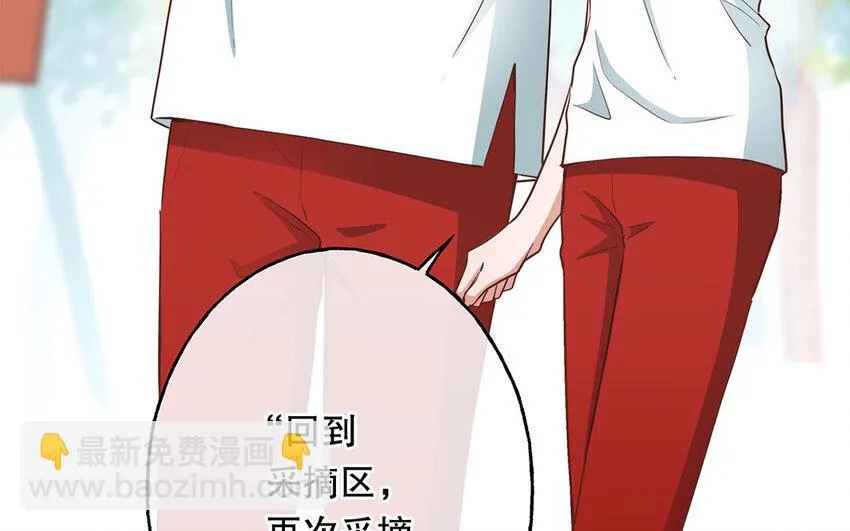 43 第41话 离他远点 第102页
