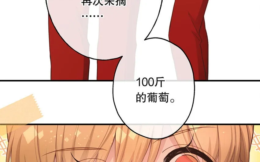 43 第41话 离他远点 第103页
