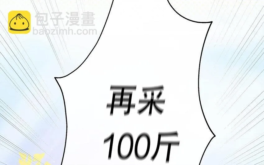 43 第41话 离他远点 第105页