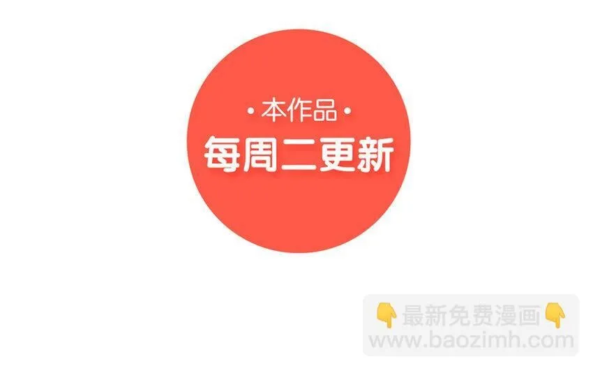 43 第41话 离他远点 第111页
