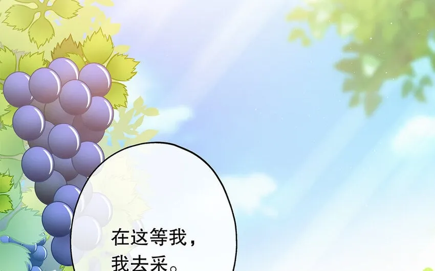 44 第42话 重伤退赛？！ 第6页