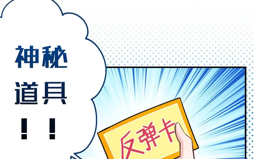 44 第42话 重伤退赛？！ 第11页