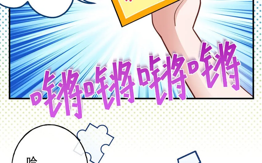 44 第42话 重伤退赛？！ 第12页