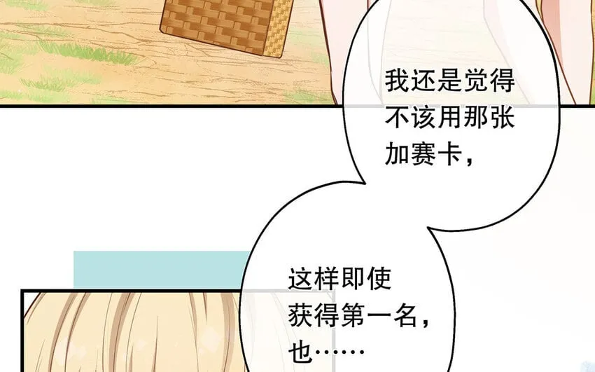 44 第42话 重伤退赛？！ 第19页