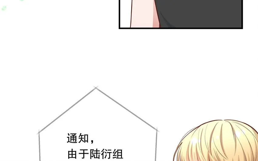 44 第42话 重伤退赛？！ 第23页