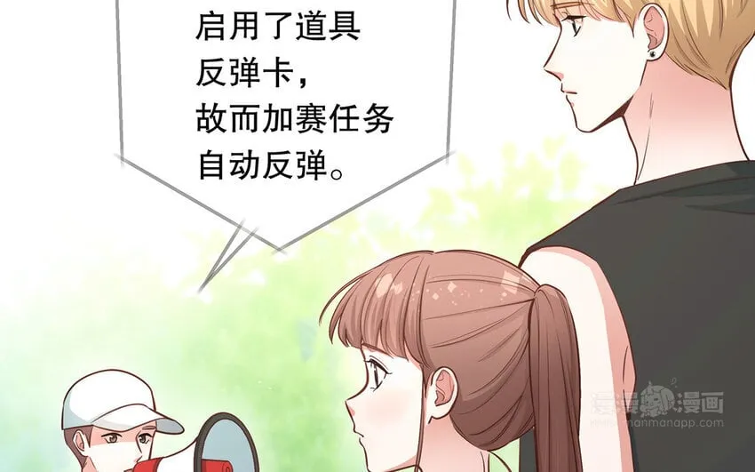 44 第42话 重伤退赛？！ 第24页