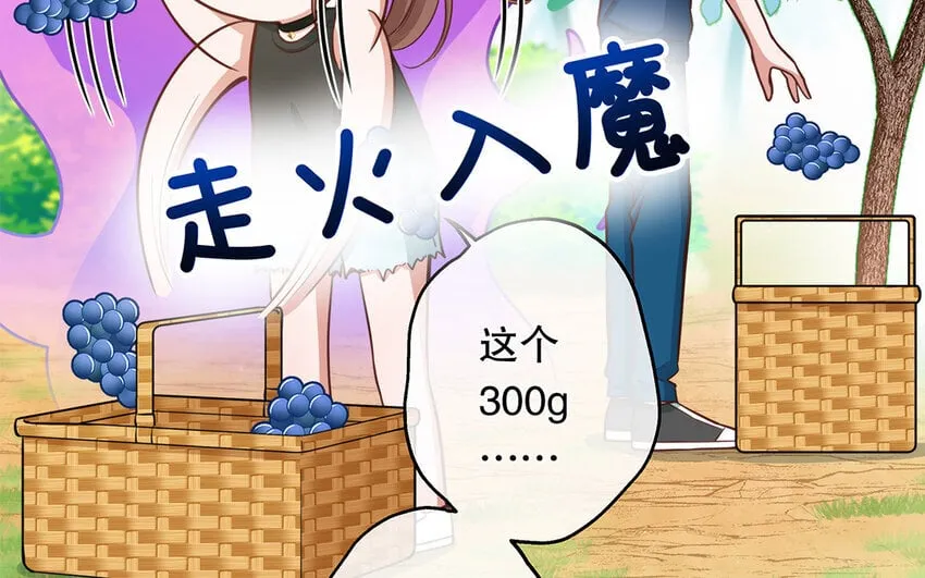 44 第42话 重伤退赛？！ 第37页