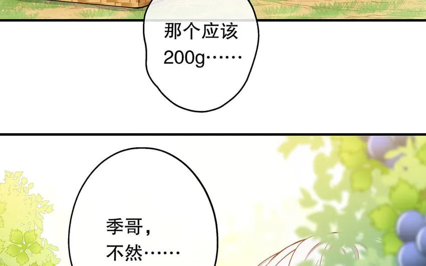 44 第42话 重伤退赛？！ 第38页
