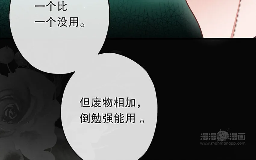 44 第42话 重伤退赛？！ 第44页