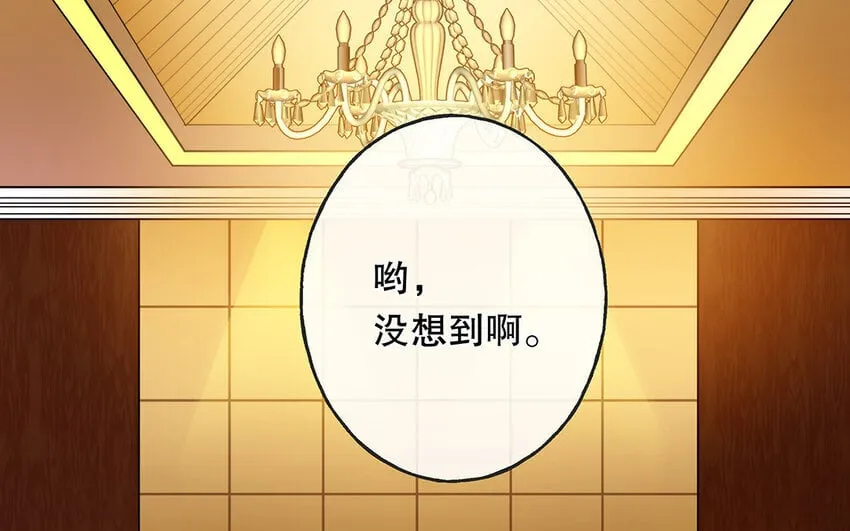 44 第42话 重伤退赛？！ 第47页