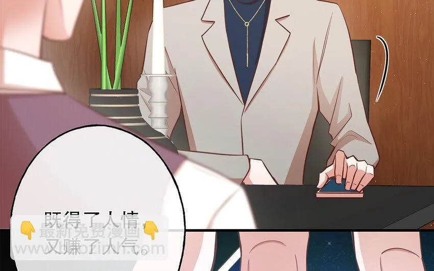 44 第42话 重伤退赛？！ 第59页