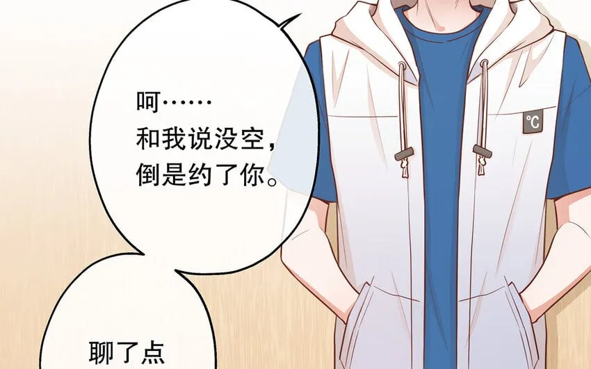44 第42话 重伤退赛？！ 第70页