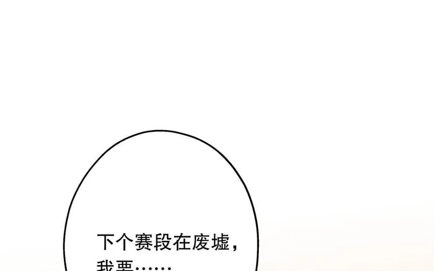 44 第42话 重伤退赛？！ 第73页