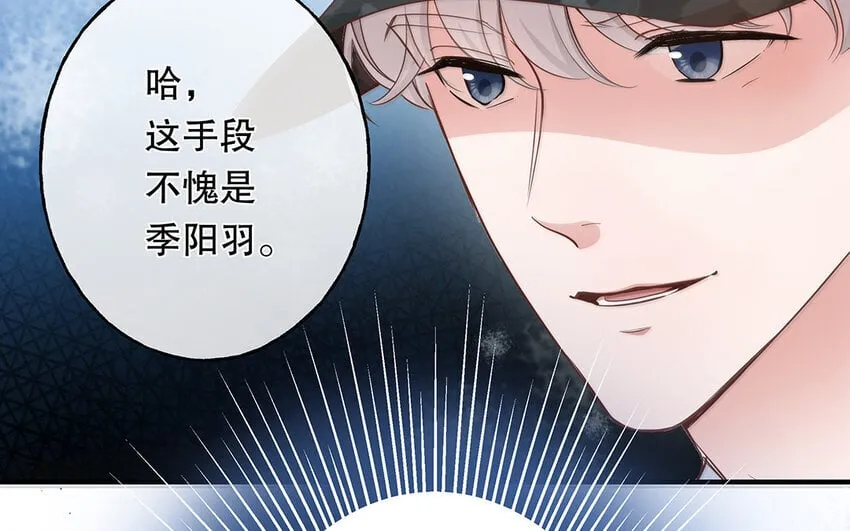44 第42话 重伤退赛？！ 第78页