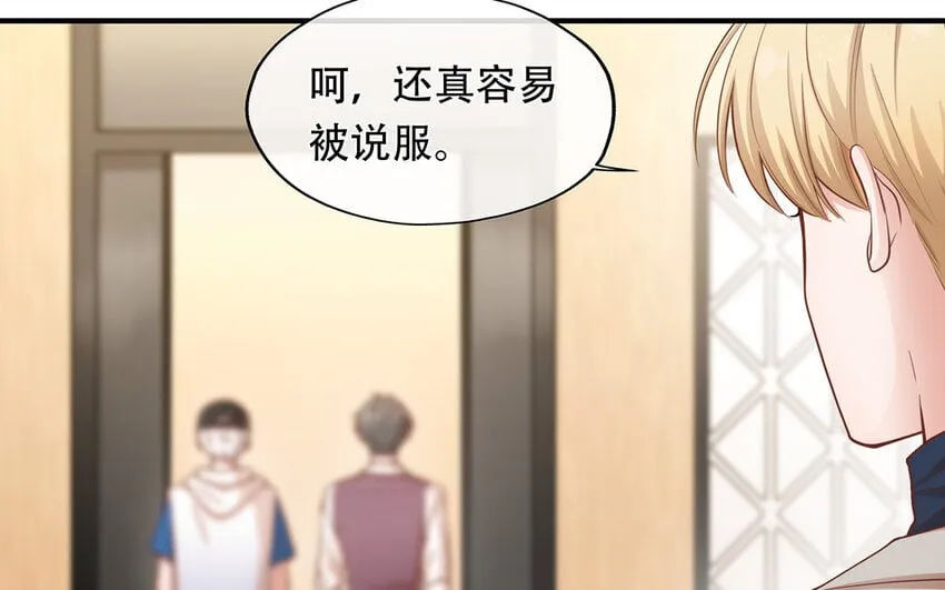44 第42话 重伤退赛？！ 第81页