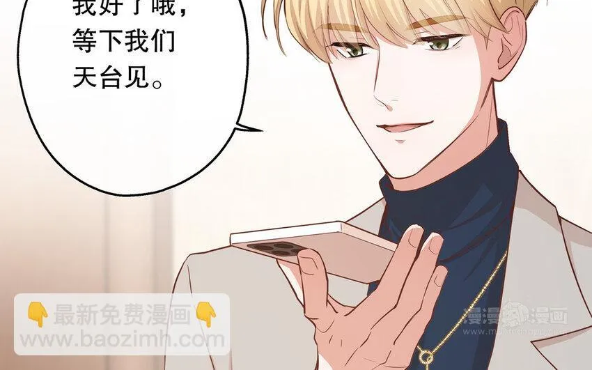 44 第42话 重伤退赛？！ 第84页